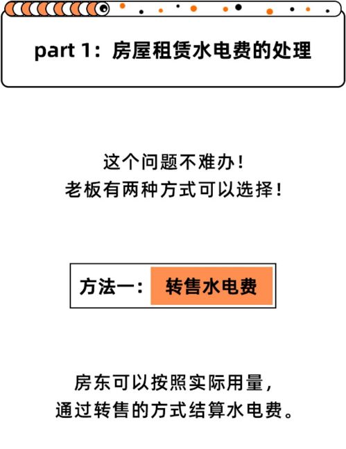 電費(fèi),用水,會(huì)計(jì)科目,辦公