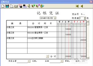 獎(jiǎng)勵(lì)工資會(huì)計(jì)科目