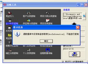 用友賬套復(fù)制會計科目