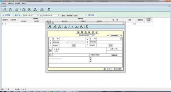 可以自己增設(shè)會計科目嗎