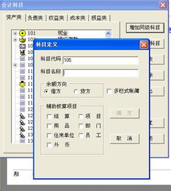 什么時候,后綴,會計科目