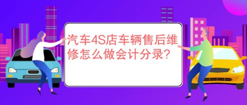 房租,會計科目,汽車