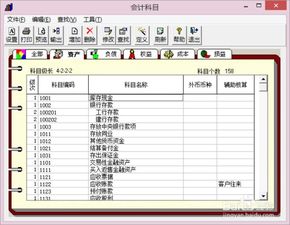 t3用友會計科目導入