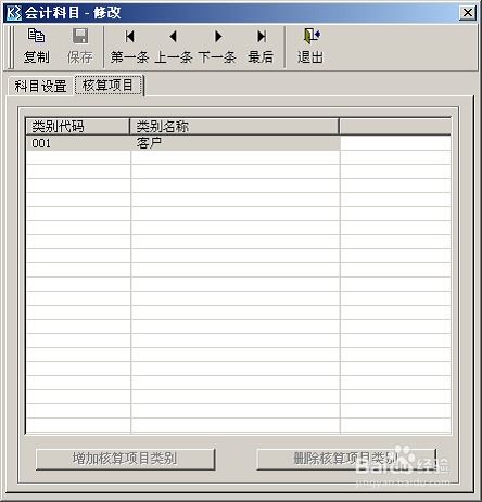人力資源派遣會計科目設置