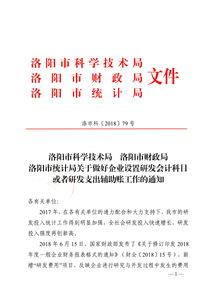 科技研究會計(jì)科目