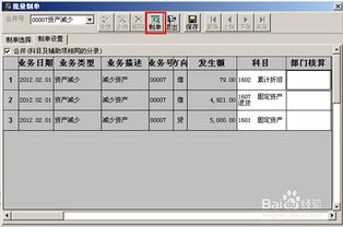 建賬,固定資產(chǎn),會計(jì)科目