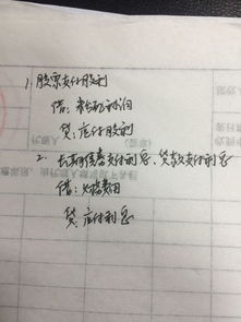 利息,供應(yīng)商,會計科目