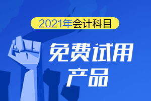 商品促銷費計入什么會計科目