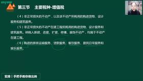 學(xué)校購(gòu)買(mǎi)的校車(chē)會(huì)計(jì)科目