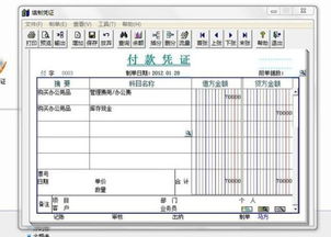 會計(jì)科目憑證反了更正方法