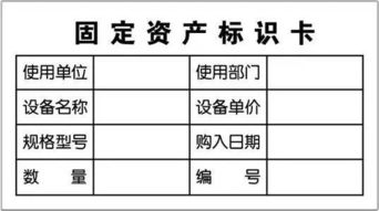 固定資產(chǎn)折扣會計(jì)科目