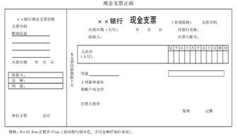 轉(zhuǎn)賬支票掛什么會計科目