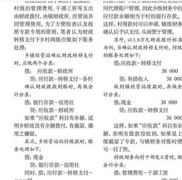 支付寶付款有什么會(huì)計(jì)科目