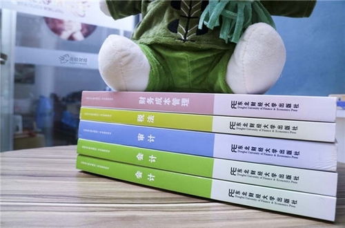 外匯買(mǎi)賣(mài)會(huì)計(jì)科目