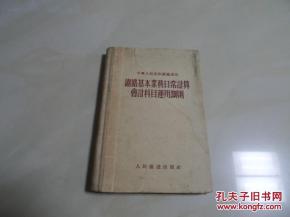 鐵路行業(yè)使用的會計(jì)科目