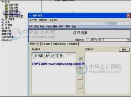 高企研發(fā)經(jīng)費會計科目