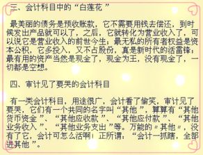 建筑服務(wù)會計(jì)科目,工程服務(wù)會計(jì)科目,文化服務(wù)會計(jì)科目