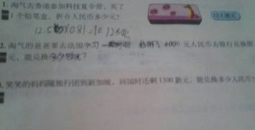 港幣戶轉(zhuǎn)人民幣會(huì)計(jì)科目