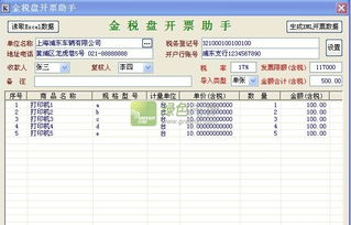 開票,會(huì)計(jì)科目,軟件