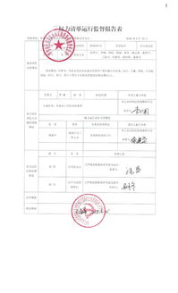 水資源論證費(fèi)入什么會計科目