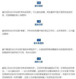 最單相思的會計(jì)科目是什么