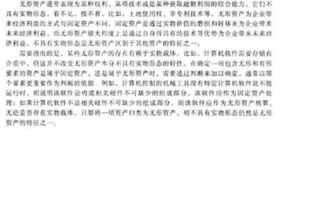 會計科目,理財