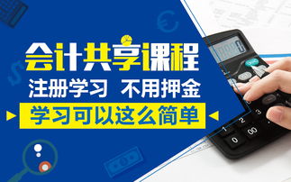 退場地押金的會計科目