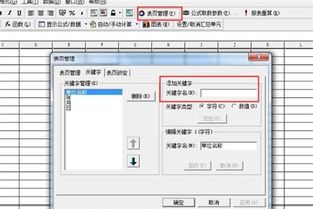 用金蝶軟件怎么對(duì)會(huì)計(jì)科目設(shè)置
