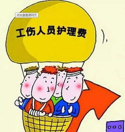 工傷是什么會計科目