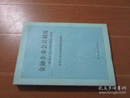 金融企業(yè)會(huì)計(jì)科目按經(jīng)濟(jì)內(nèi)容可以分為哪幾類(lèi)