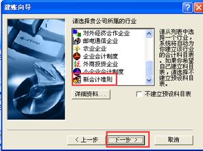 新會計準則2021會計科目,新會計準則會計科目明細表,新會計準則建筑施工會計科目