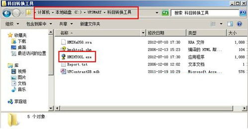 nc會計科目啟用日期