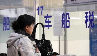 車船稅下什么會(huì)計(jì)科目