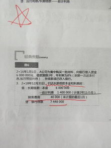 長期借款會(huì)計(jì)科目代碼,長期借款計(jì)入什么會(huì)計(jì)科目,長期借款利息涉及的會(huì)計(jì)科目