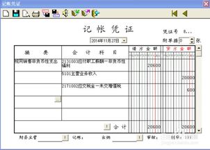 工人用取暖器會計科目