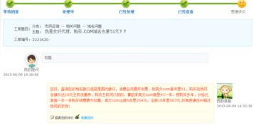 銷售網(wǎng)站續(xù)費(fèi)計(jì)入什么會計(jì)科目