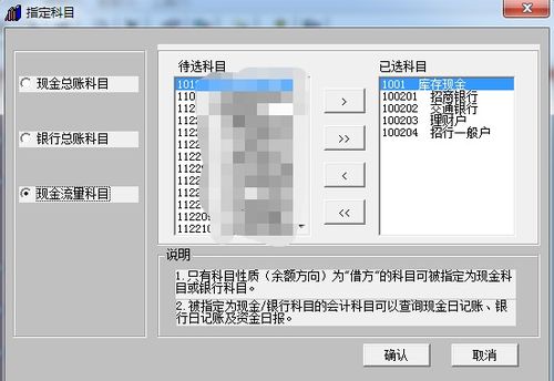 會(huì)計(jì)科目帶銀行賬