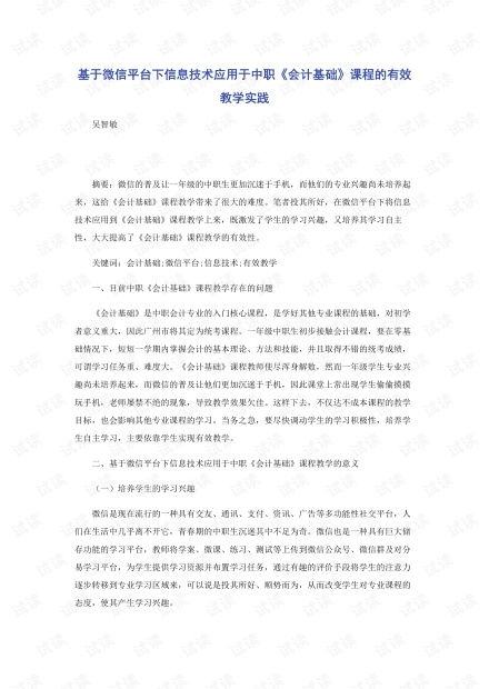 技術(shù)服務(wù),會(huì)計(jì)科目,招聘,信息