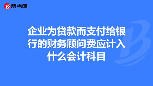 計入,車貸,會計科目