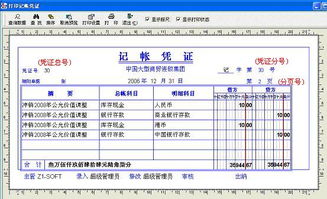 計(jì)入,逾期,利息,付款