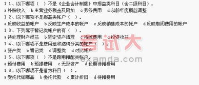 中國黨委賬戶會計(jì)科目