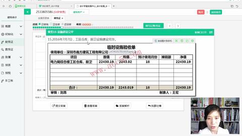 成本核算的主要會計(jì)科目,成本核算涉及的會計(jì)科目,建筑工程成本核算會計(jì)科目