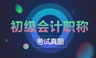 制造企業(yè)預(yù)提短期借款利息的會(huì)計(jì)科目