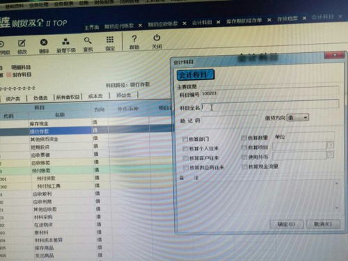 管理人員購買充電寶會(huì)計(jì)科目