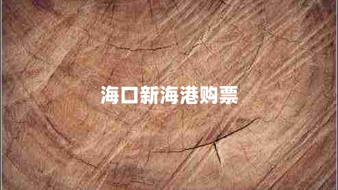 ?？谛潞８圪徠? title=
