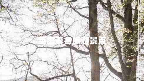 英國(guó)著名旅游景點(diǎn)