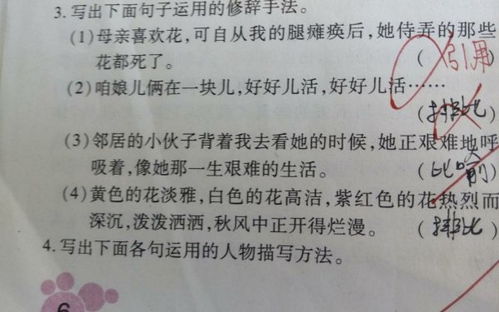 描寫人物時(shí)采用的描寫方法有哪些方法有哪些
