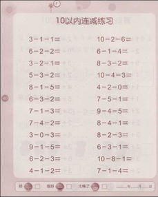 10以?xún)?nèi)加減法有哪些好的方法