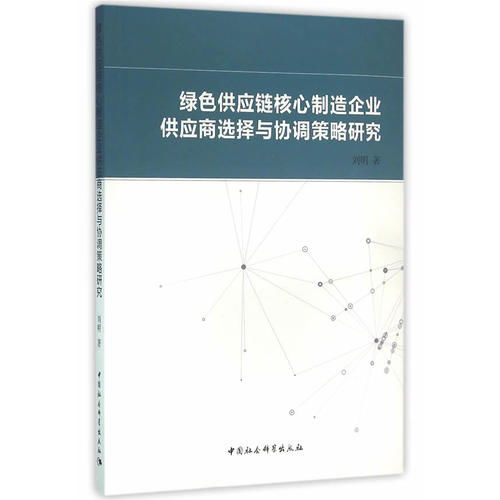 生產協(xié)調方法有哪些方面