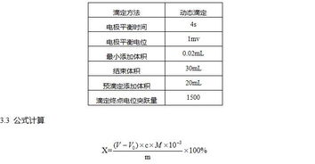 測(cè)定過(guò)氧化氫含量的方法有哪些